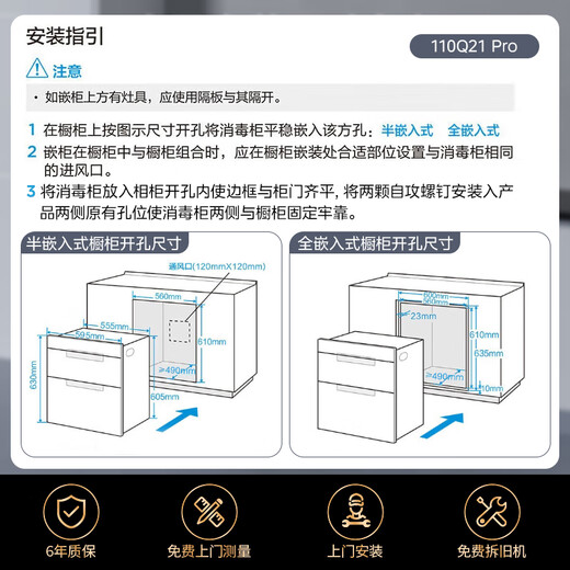 Midea home warm sun disinfection cabinet built-in kitchen tableware cupboards bowls, chopsticks, tea cups and tea sets, light wave 2.0 ultraviolet light 110L three-layer capacity state subsidy 110Q21 Pro
