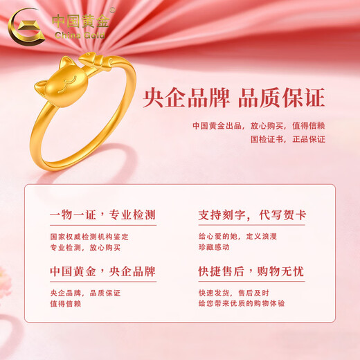 China Gold (CHINA GOLD) gold cat and fish ring for women, pure gold, versatile ring, hand jewelry, Valentine's Day birthday gift for girlfriend and wife, cat and fish ring, circle number 13, about 0.9g