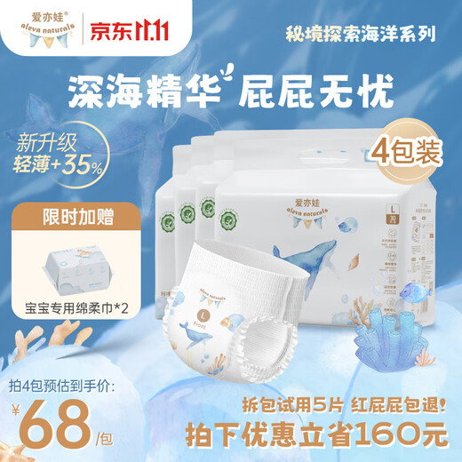 Aleva Naturals pañales pantalones pull-up para bebés, gran absorbencia ultrafinos serie marine 4 paquetes 4 paquetes paquete de medias serie marina tipo pantalón pull-up XL 12-17KG 28 piezas 4