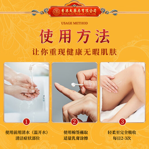 Hong Kong Pharmacy Co., Ltd. Itch-breaking King, Itch-Relieving King, Antibacterial Skin, Anal Itching, Moisturizing Scrotum, Body Itching Wolfsbane Ointment, Rash Roots for the Elderly