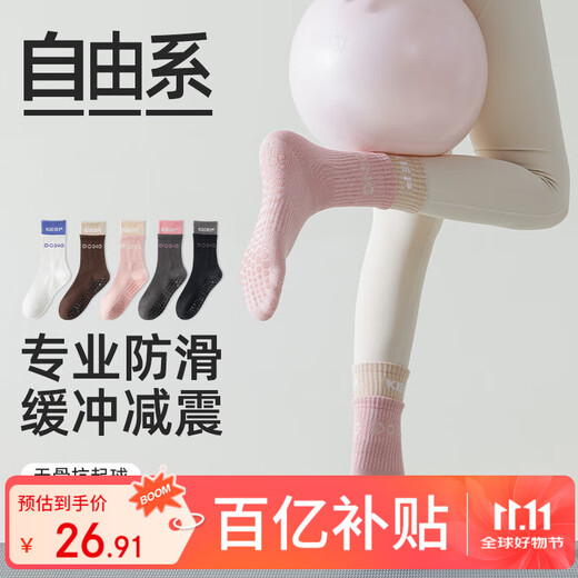 Free style yoga socks for women 2 pairs dance fitness Pilates anti-pilling mid-length professional non-slip sports socks autumn and winter