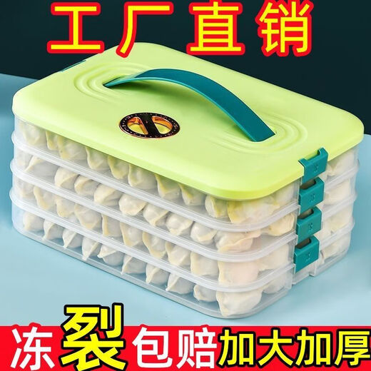 Meikejie dumpling box thickened non-stick refrigerator storage box household quick-frozen chaos frozen crisper multi-layer with lid cream white no odor - pp material default four layers and one lid 240 pieces packed 59 pieces per day