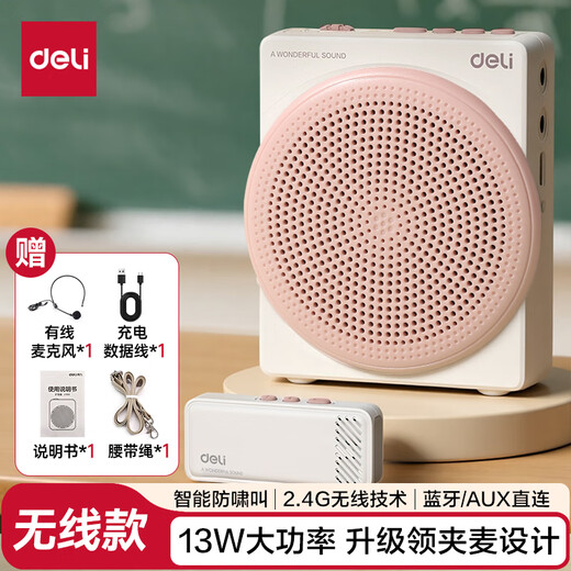 Deli (deli) 13W Wireless Lavalier Bee Loudspeaker Bluetooth Speaker Audio Anti-Howling U Disk Speaker Microphone Guide Outdoor Lecture Upgrade Teacher Birthday Gift