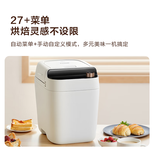 Panasonic National Subsidy Fully Automatic Intelligent Home Steam Bread Machine Automatic Spreading Fruit Yeast Multi-Function Kneading Dough Homemade Ice Cream SD-PS100