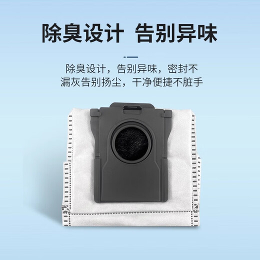 Suitable for Zhuimi sweeping robot dust bag