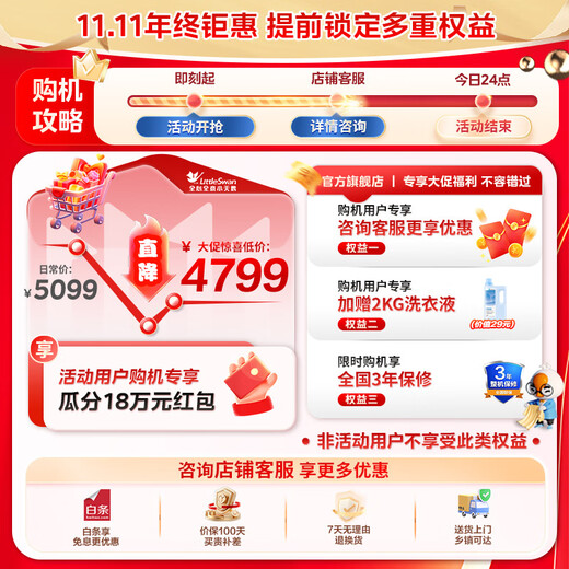 LittleSwan drum washing machine, fully automatic for home use, 12kg large capacity, Xiaowumei 3.0 luxury version, flat screen and fully embedded, 1.21 ultra-high cleaning ratio, first-class energy efficiency TG12VE40PRO