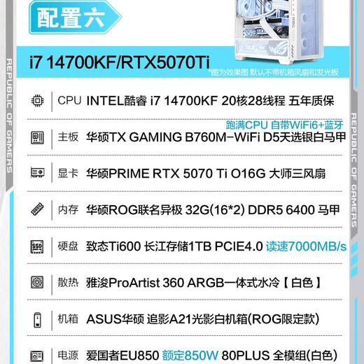 ASUS family Intel i7 high-end independent graphics card RTX5060/5070Ti/5080 graphics card designer gaming desktop assembly computer host complete machine DIY assembly machine i7 14700KF + ASUS RTX5070Ti graphics card single host (excluding monitor)
