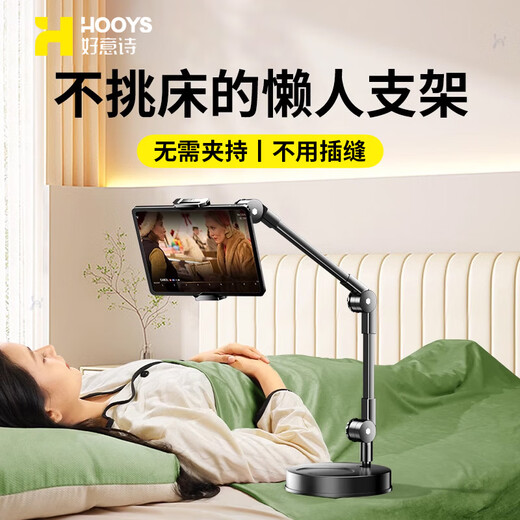 Haoyishishi Tablet Phone Lazy Stand Bed iPad Support Stand Cantilever Rotating Drama Desktop Overhead Photography Anchor with Shelf Multifunctional Online Class Universal Support Bedside Lazy Stand World’s Ceiling Mobile Phone_Tablet_switchtong