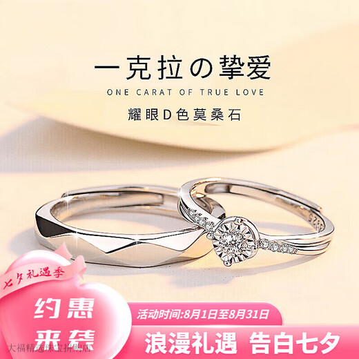 Pt950 platinum couple ring ring, moissanite diamond ring, wedding confession commemorative trend, customizable engraving gift, need to keep silent, consult customer service-light luxury style