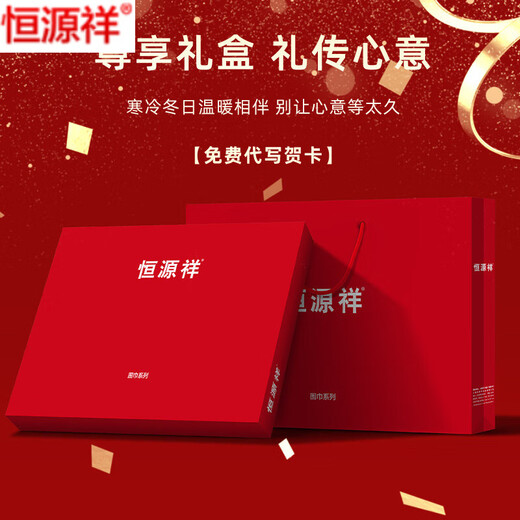 恒源祥围巾男冬季韩版百搭加厚保暖山羊绒围脖学生时尚防风防寒礼物 6766茶灰