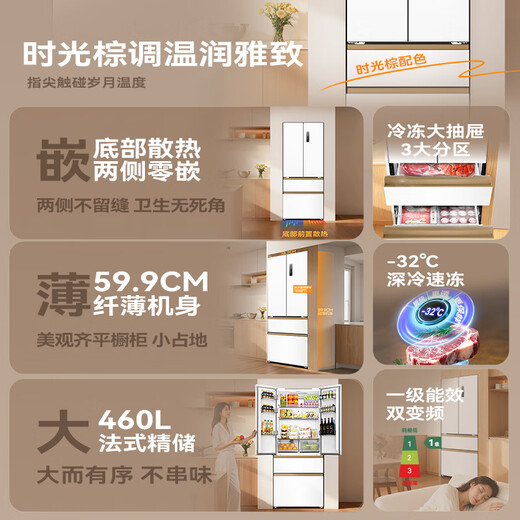 Changhong Small Pickup Series 460-liter French-style four-door ultra-thin flat-screen embedded ice-making full-space air-cooled and frost-free first-class energy-efficiency dual-frequency household refrigerator CR-FW460Z