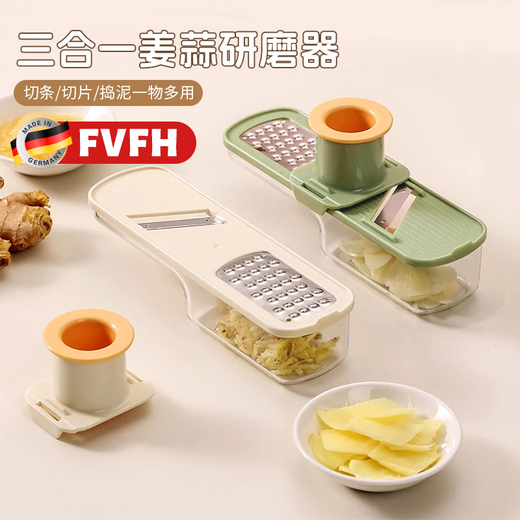 FVFH German three-in-one ginger and garlic grinder home kitchen ginger and garlic grinder multi-functional grating slicer with hand guard warm green + hand guard 1 pack