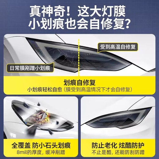 Imported TPU blackened headlight color-changing film repairs scratches, has strong anti-oxidation toughness and high transmittance taillight protective film. Upgraded imported-TPU-deep black 30CM wide-3 meters long. Free film application tools