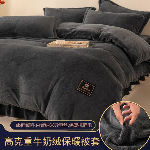 Fu丨Anna winter milk velvet single-piece quilt cover thickened baby velvet quilt cover warm single and double solid color dormitory wilderness gray-fast heating anti-static quilt cover + pair of pillowcases 180cm*200cm