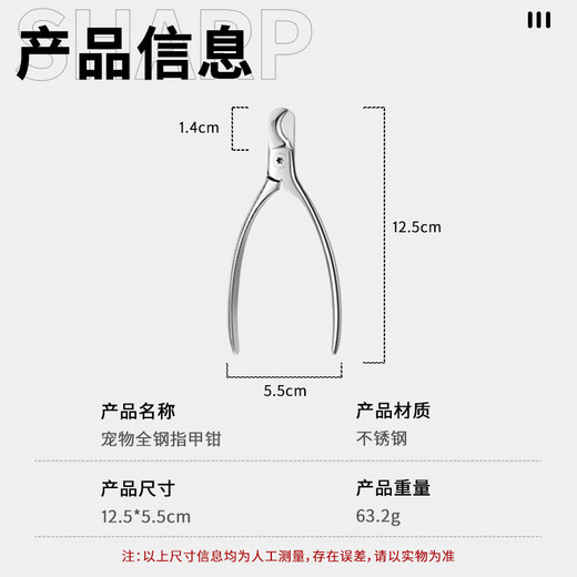 Cute Star Pet Stainless Steel Nail Clipper Cat Nail Clipper Manicure Artifact Pet Dog All Stainless Steel Nail Clipper