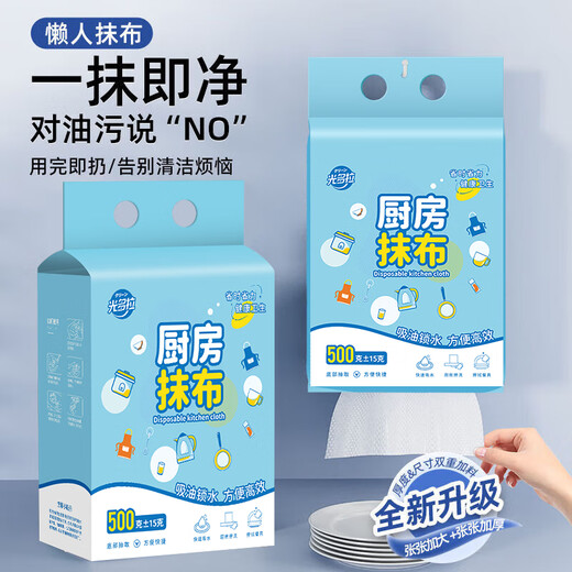 Guangdola disposable lazy rag kitchen paper dishwashing cloth dry and wet dual-use thickened hanging paper towel large capacity 500g