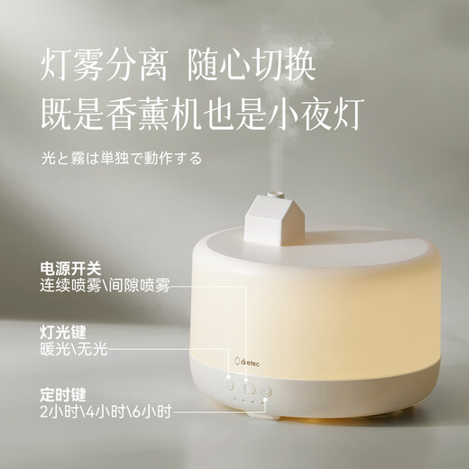 Dretec home aromatherapy machine light sound lamp mist separation large water tank living room bedroom sleeping accessories