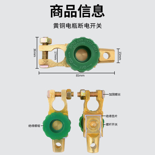 Zhunhang car battery power-off switch clip battery clip anti-leakage loss new brass terminal pile head 17mm