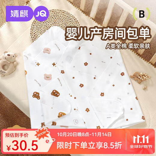 Jingqi Newborn Baby Quilt Newborn Baby Spring and Autumn New Pure Cotton Quilt Newborn Thin Swaddle Bag Single Happy Bear 85*85