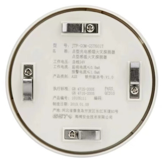 Bay smoke and temperature composite detector JTF-GOM-GST601T point type composite smoke and temperature fire detection smoke and temperature composite