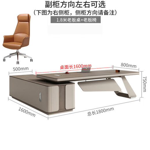 Light luxury boss desk office desk simple modern chairman president desk executive desk manager office desk and chair combination 1.8 meters boss desk