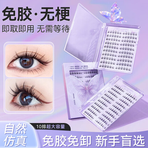 BHBN false eyelashes glue-free self-adhesive natural simulation 2025 new rich daughter's eyelashes swollen eye bubbles suitable for novices
