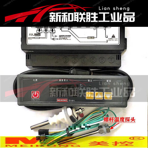 Guangzhou Meikong T101-111-20N 20L Micro Water Level Temperature Controller Warming Table Thermostat T101 Single Display Panel