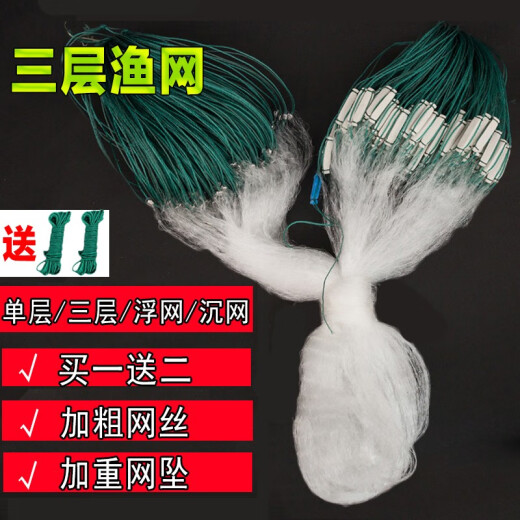 Mengduofu fish mesh wire mesh sticky fish net three-layer thickening one finger weighted 5-finger single layer 25 meters 50 meters floating net sinking net fishing net hanging sub-fish net three-layer net crucian carp silver carp white strip single layer 22 meters 0.8 meters high 1 finger floating net fish net