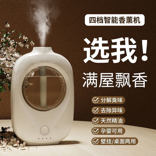 Aromatherapy machine, automatic fragrance sprayer, fresh air to aid sleep, bedroom and toilet deodorizing air humidification freshener, fragrance machine X3 aromatherapy machine 1 set + 6 bottles of perfume Shangri-La Incense