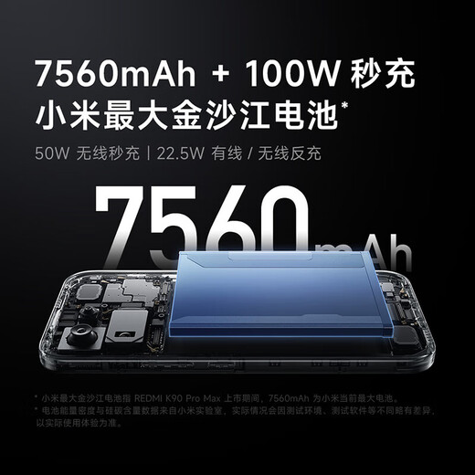 Xiaomi (MI) Redmi K90Pro Max new 5G mobile phone fifth generation Snapdragon 8 Extreme Edition 7560mAh large battery BOSE joint tuning REDMI Redmi mobile phone gold white 12GB+256GB official standard configuration