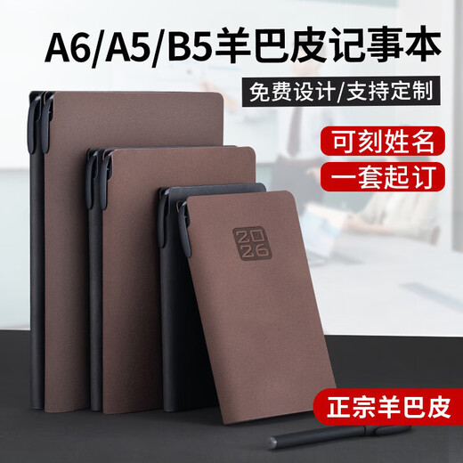Nine Thousand Years 2026 Yangba Soft Leather Business Notebook A5 Thickened Notepad Office Stationery Meeting Minutes Printable Inside Page Customized Cover LOGO Single Book Brown (Free Pen) B5