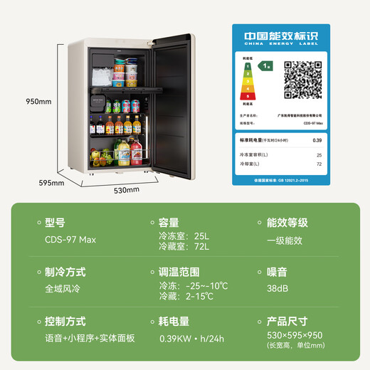 Candor Kaide retro ice refrigerator 97 liters small household automatic ice making ice bar refrigerator all-in-one machine first-class energy efficiency living room office mini refrigerator automatic ice making CDS-97 Max