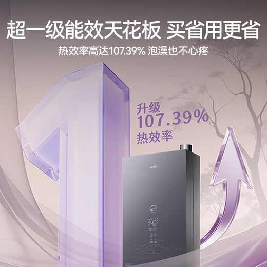 VATTI first-level energy-efficiency skin care + 10A first-level constant temperature + 240% boost, national subsidy 20% Xiaomeishi G10 16-liter gas water heater natural gas i12575E-16