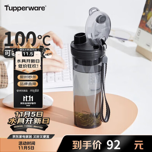 Tupperware crystal color 400ML plastic cup for men and women, student summer sports water cup, outdoor portable large capacity, cool black