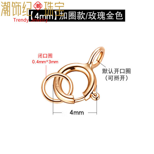Hengjiuye DL 199818k gold buckle head real 18K gold spring buckle thin necklace bracelet buckle 750 4mm spring buckle + 3mm circle (rose gold)