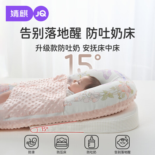 Jingqi bed-in-bed baby lulling to sleep, anti-jumping, anti-vomiting, uterus bionic bed, newborn sleeping floor-standing wake-up device, garden picnic note + slope mat set
