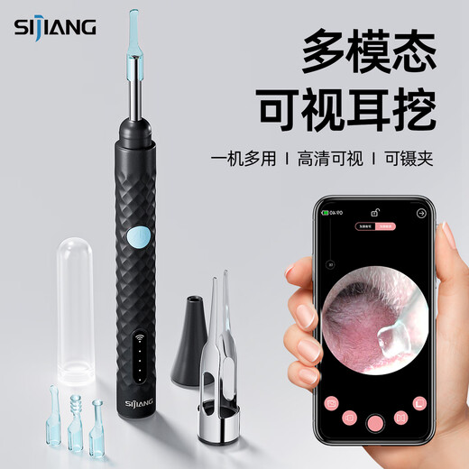 Sijiang visual ear picking spoon wireless high-definition ear canal endoscope dental mirror earwax removal tweezers luminous ear picking tool household