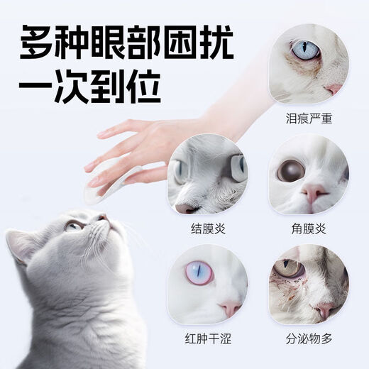 Tianxiaohi Eye Drops Pet Cat Eye Wash Soothing Cleansing Foreign Body Eye Supplies Eye Cleaning Liquid 150ml