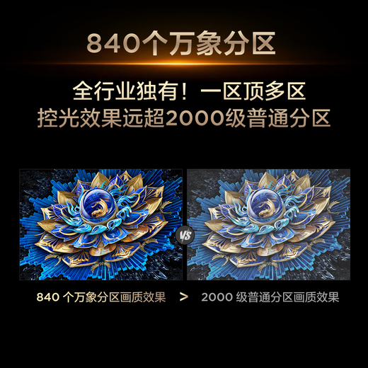 TCL TV 85T7L QD-Mini LED de 85 pulgadas Huaxing, pantalla HVA de gama alta, partición Vientiane, XDR2200nits colorido, subsidio estatal ultrafino