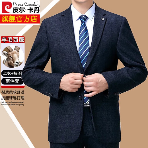 Pierre Cardin no-iron wool suit suit for men, spring and autumn two-piece business formal wear, middle-aged and elderly dad, slim fit suit jacket for men, 2216 sapphire blue (two buttons), four seasons style, bilateral slits (remarks for ordering, S 165/84A, recommended 110-125 Jin Jin equals 0.5 kg