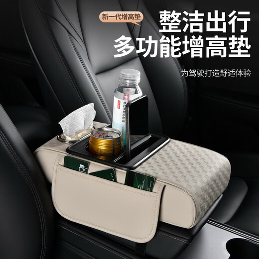New car center armrest box water cup holder multi-function car tissue storage box four-in-one heightening pad full leather embossed height increase 8cm - classic black