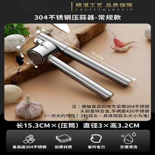 Chuangjingyi Select Garlic Press Manual Garlic Crushing Garlic Clamp Garlic Squeezing Garlic Crushed Garlic Clip Kitchen Household Garlic Crusher 304 Steel Plate