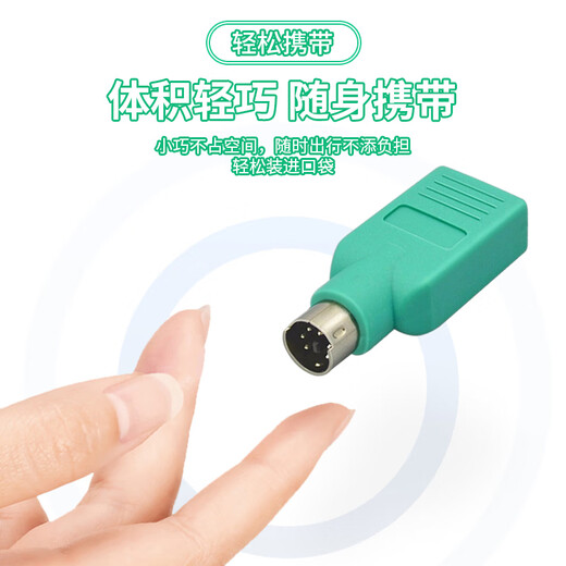 As possible usb to ps2 converter 6-pin PS2 converter mouse round port adapter USB female to PS2 male 1 JN-USB/PS2-K