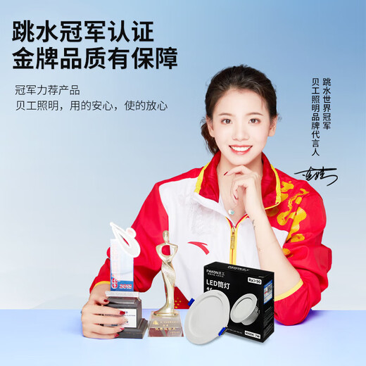 Beigong LED downlight recessed downlight opening 9.5cm 3.5 inch 7W neutral light Ra 90 ultra-thin downlight entrance light aisle ceiling light Extraordinary series BG-TDFF-7