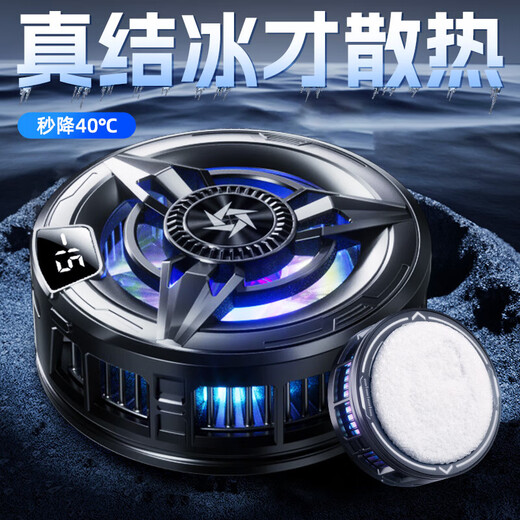 Magnetic radiator, magnetic semiconductor digital display, mobile phone radiator, refrigeration, icing, cooling, live broadcast artifact, e-sports game tablet, silent icing, cooling, sound e-sports, white regular model 50, two-speed adjustment, intelligent digital display, single magnetic installation