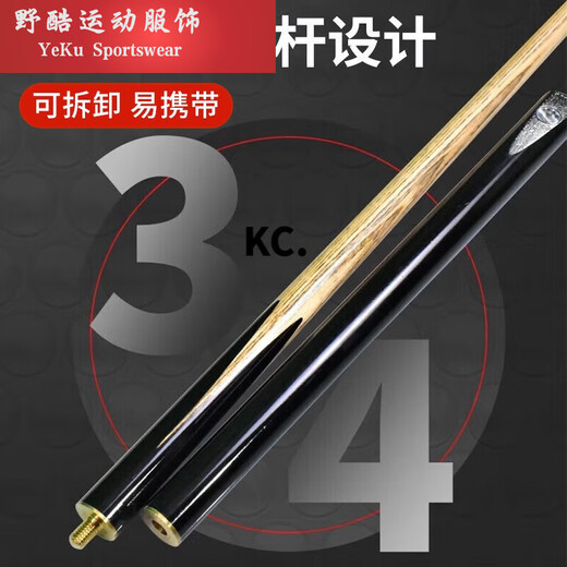 MieLanat Chinese eight-cue snooker billiard cue small head weighted black eight American male 10mm single section roadside table ordinary pole