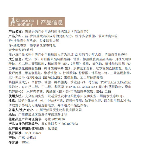 Kangaroo Mom Youth Shampoo 380ml*2 Anti-dandruff, Oil Control and Fluffy Children's Shampoo for 12-18 Years Old Adolescent Students