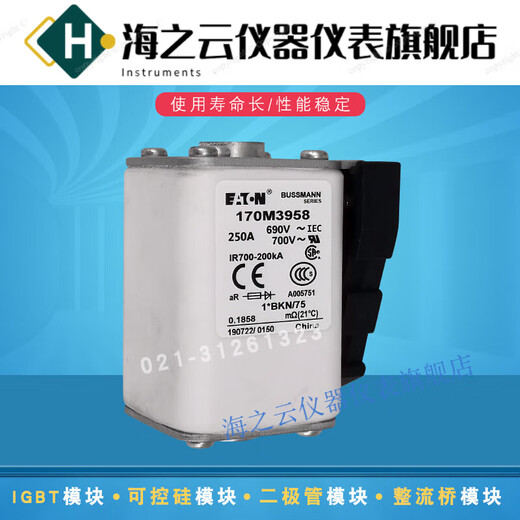 Eaton fast blow fuse 170M34623468 selection 170M3462