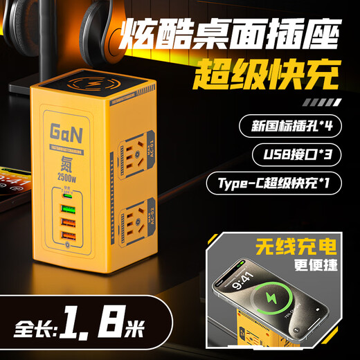 Sushi Helmo 2-layer vertical socket + wireless charging vertical socket 4-position 3USB + Type-c desktop charging station, 1.8 meter plug strip, bedroom desk and office multi-function