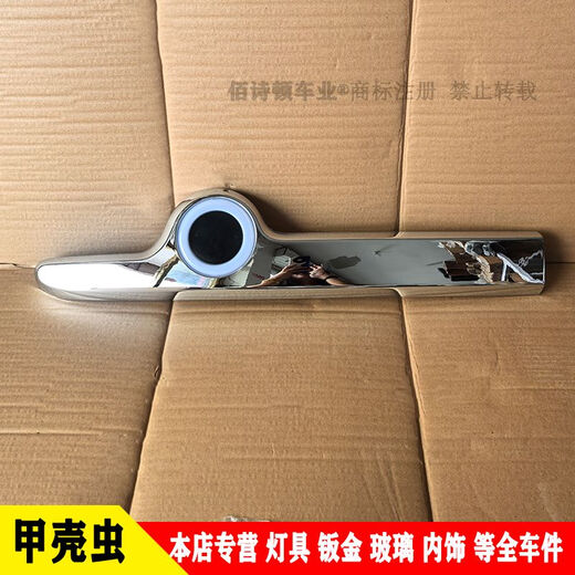 Litian Continental Beetle electric four-wheel vehicle headlight rear taillight assembly front bumper cover fender glass Beetle left front decorative part